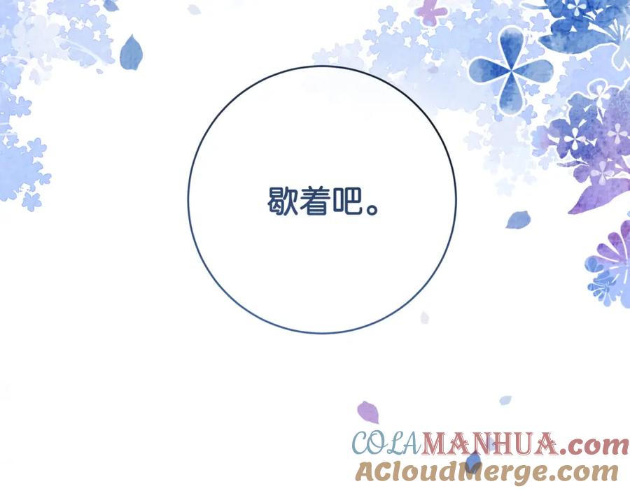 快穿：病娇男主他又吃醋了 第71话 许你一夜 第77页