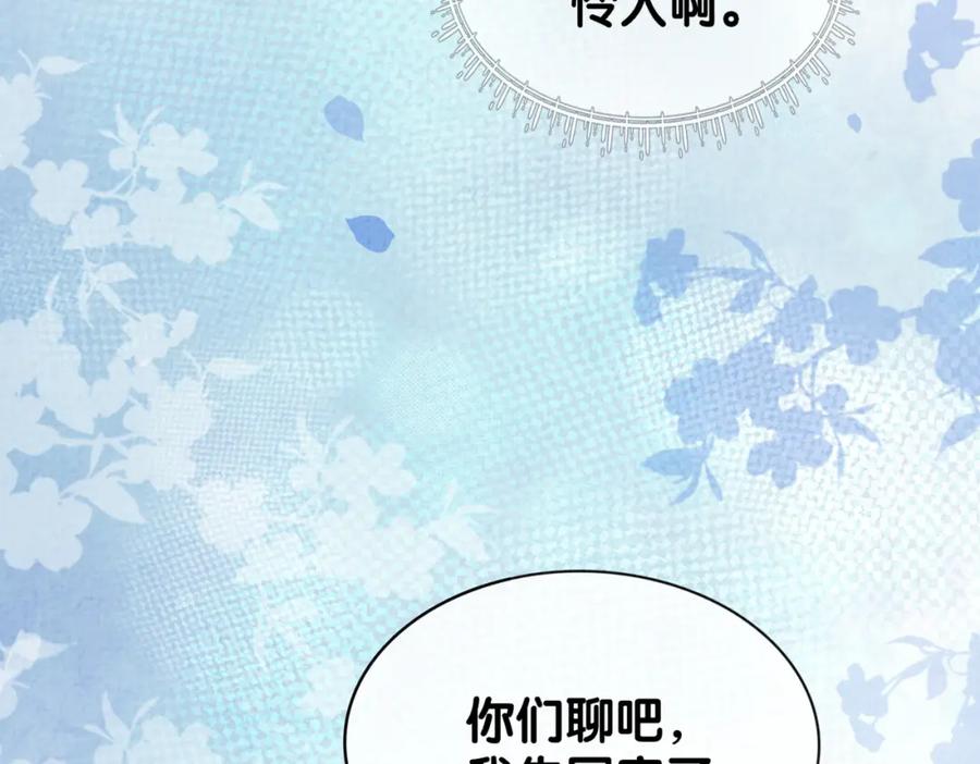 快穿：病娇男主他又吃醋了 第71话 许你一夜 第39页