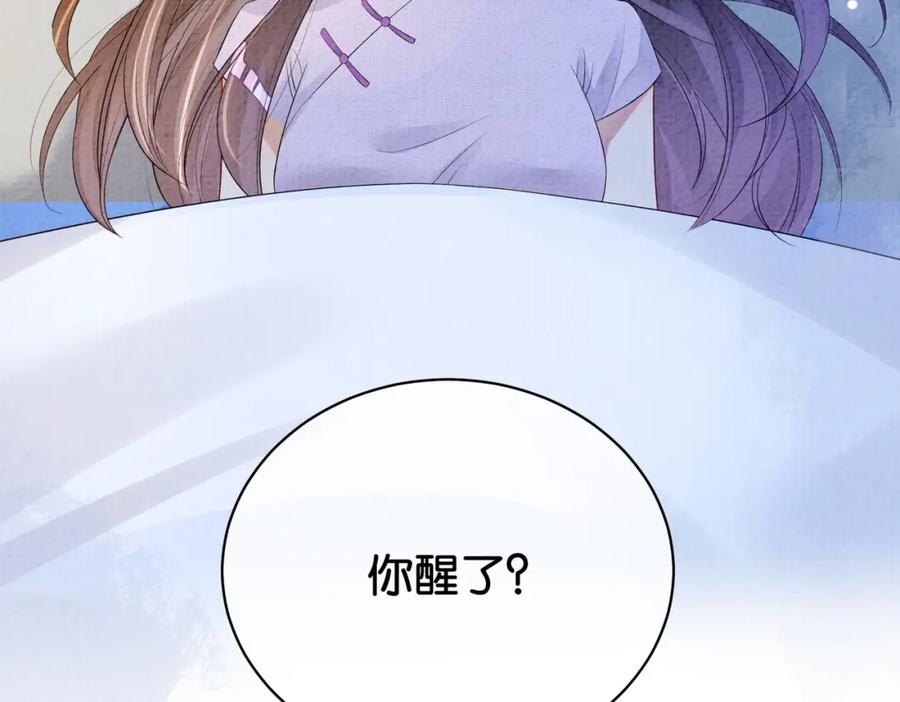 快穿：病娇男主他又吃醋了 第71话 许你一夜 第7页