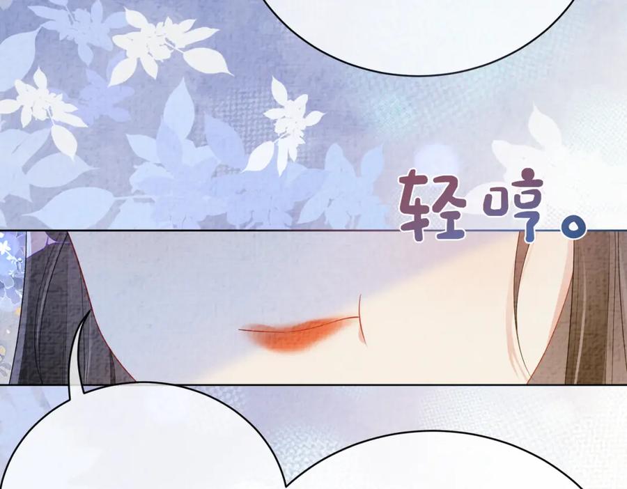 快穿：病娇男主他又吃醋了 第71话 许你一夜 第72页