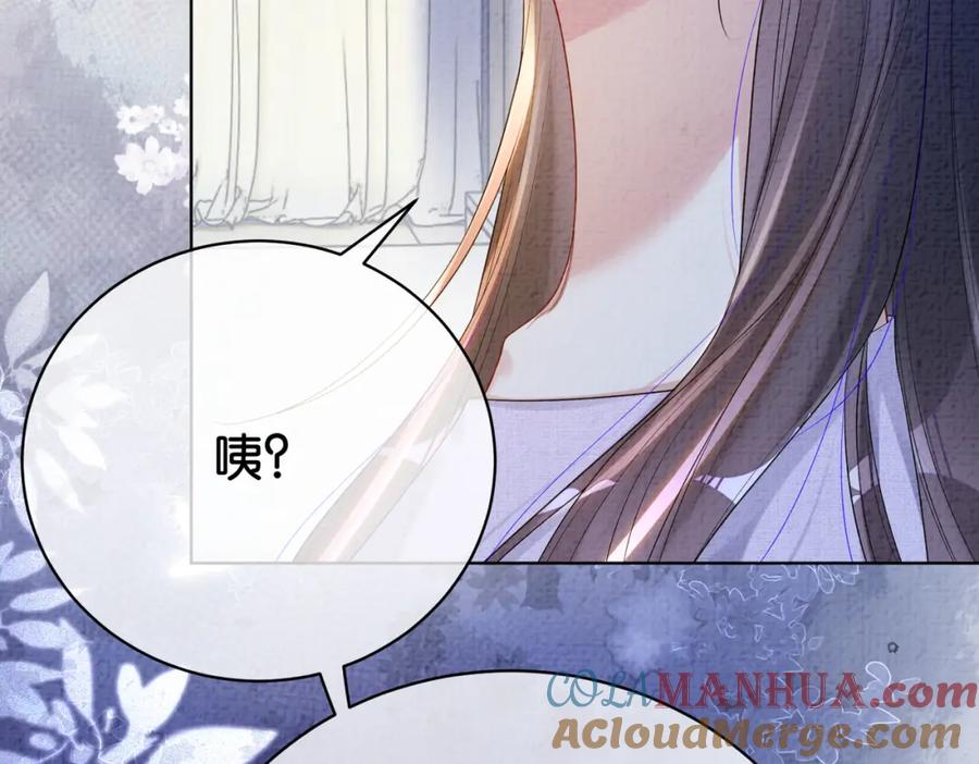 快穿：病娇男主他又吃醋了 第71话 许你一夜 第49页