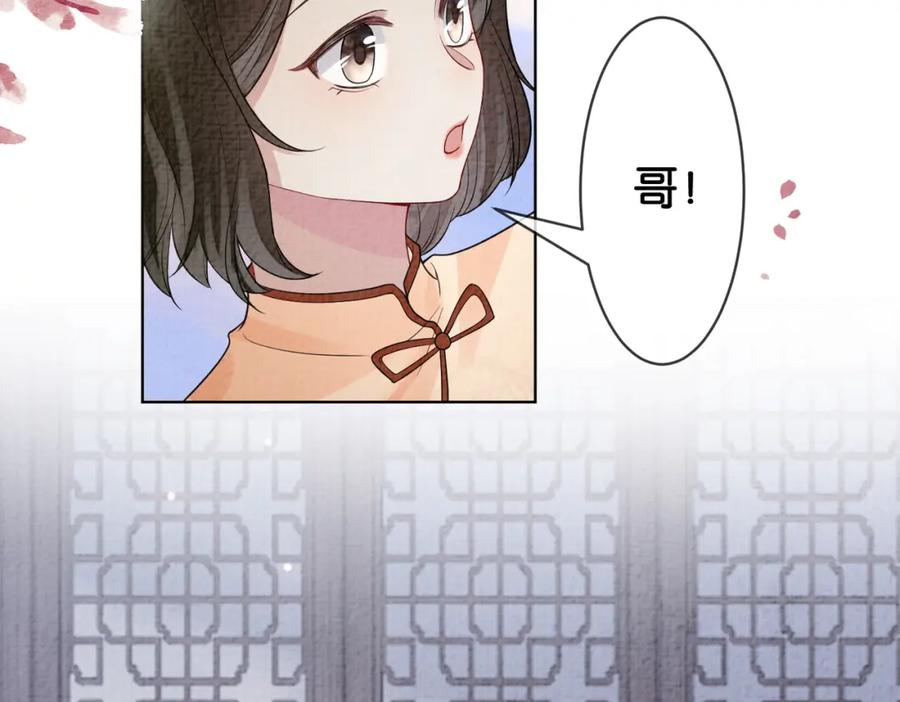 快穿：病娇男主他又吃醋了 第72话 曲嫣打脸纪寒烟 第59页