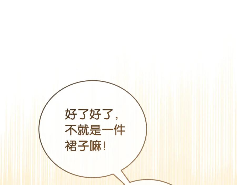快穿：病娇男主他又吃醋了 第72话 曲嫣打脸纪寒烟 第36页