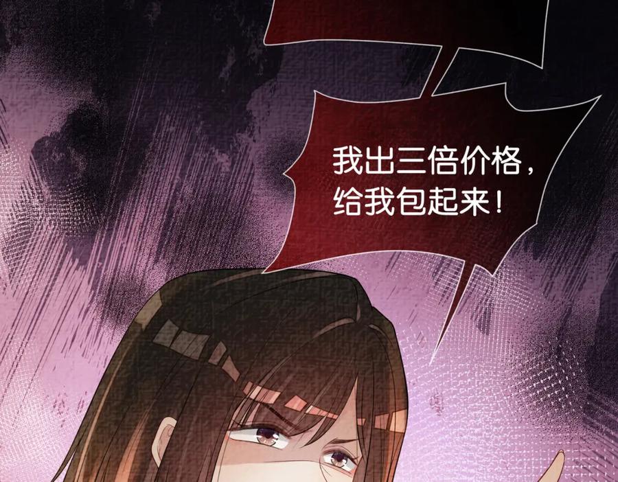 快穿：病娇男主他又吃醋了 第72话 曲嫣打脸纪寒烟 第39页