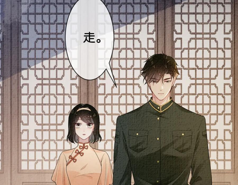 快穿：病娇男主他又吃醋了 第72话 曲嫣打脸纪寒烟 第70页