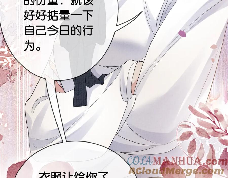 快穿：病娇男主他又吃醋了 第72话 曲嫣打脸纪寒烟 第57页