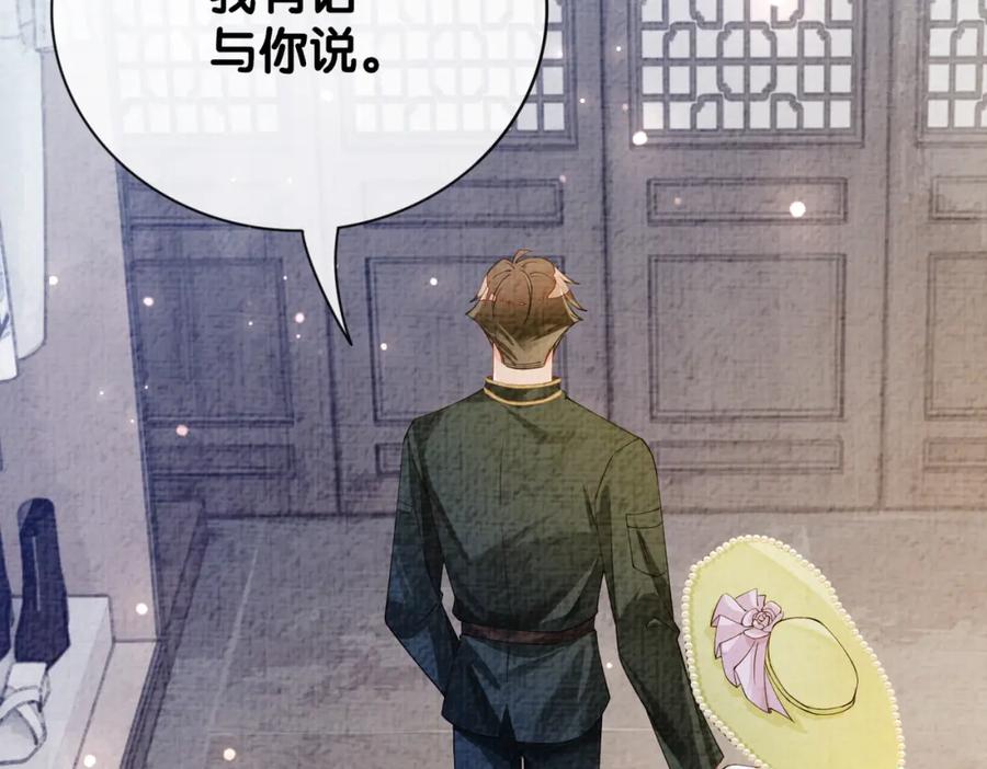 快穿：病娇男主他又吃醋了 第72话 曲嫣打脸纪寒烟 第87页