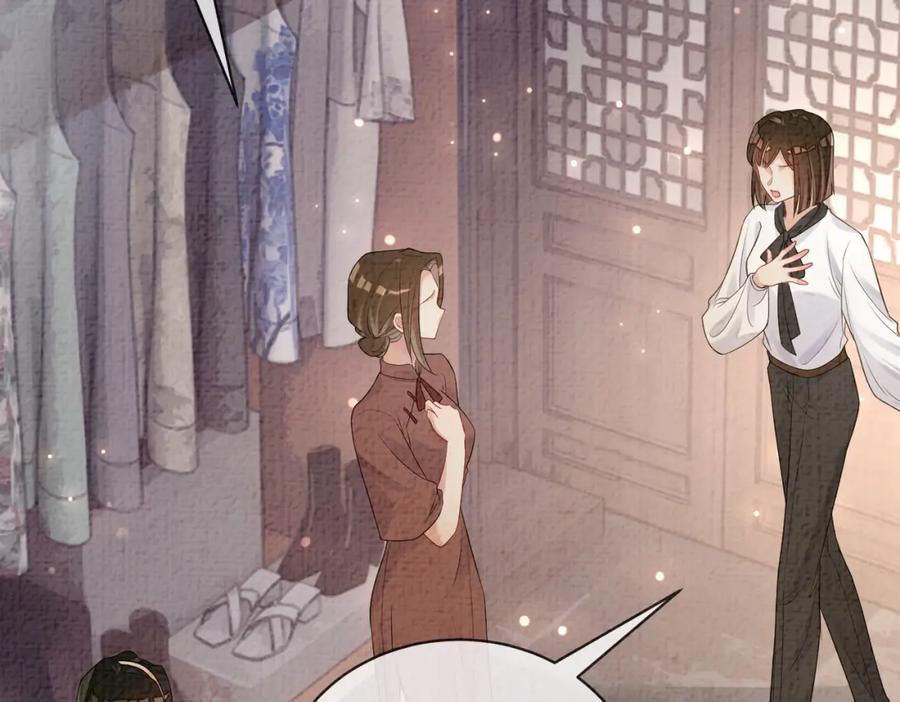 快穿：病娇男主他又吃醋了 第72话 曲嫣打脸纪寒烟 第19页