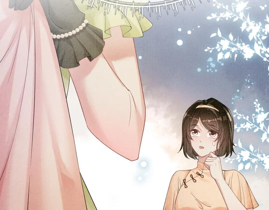 快穿：病娇男主他又吃醋了 第72话 曲嫣打脸纪寒烟 第6页