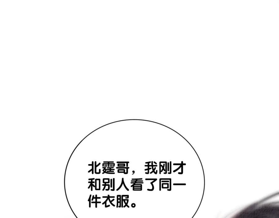 快穿：病娇男主他又吃醋了 第72话 曲嫣打脸纪寒烟 第75页