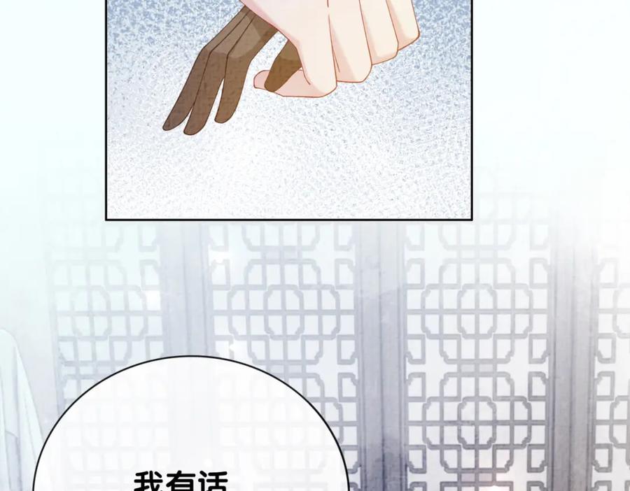 快穿：病娇男主他又吃醋了 第72话 曲嫣打脸纪寒烟 第86页