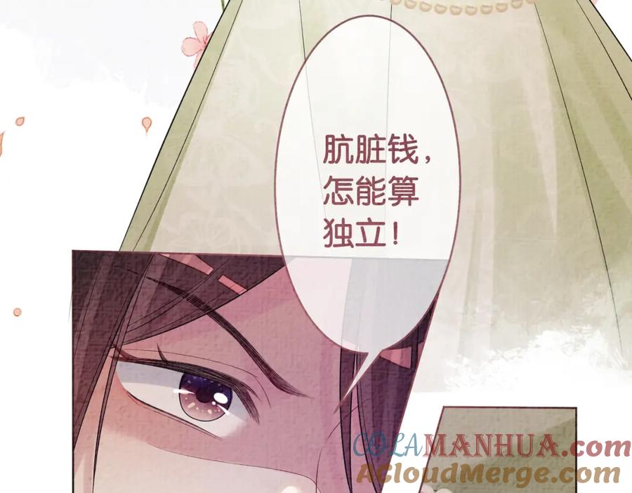 快穿：病娇男主他又吃醋了 第72话 曲嫣打脸纪寒烟 第29页