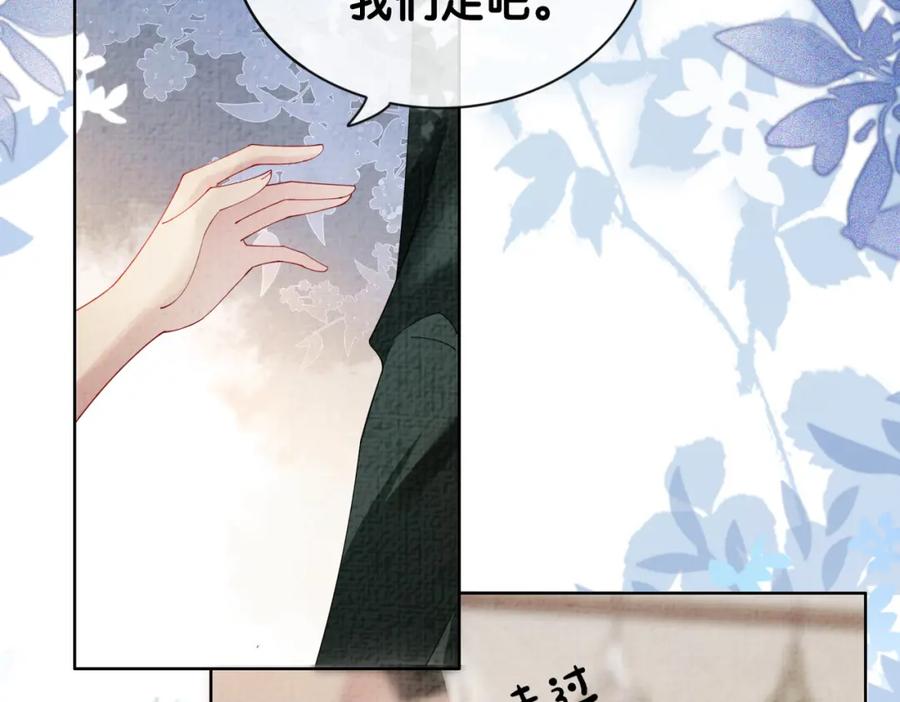 快穿：病娇男主他又吃醋了 第72话 曲嫣打脸纪寒烟 第79页
