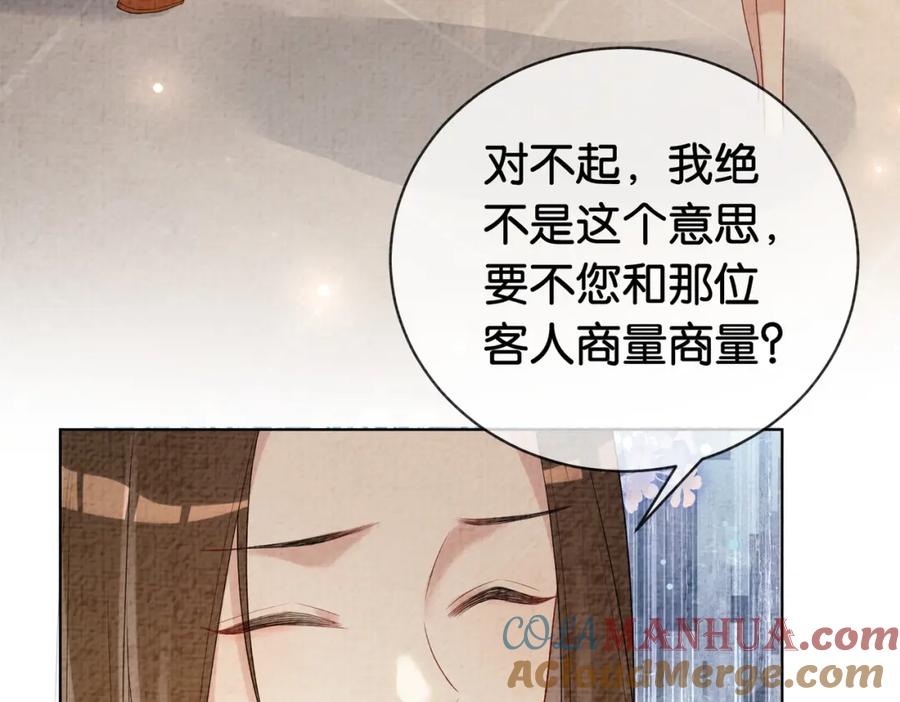 快穿：病娇男主他又吃醋了 第72话 曲嫣打脸纪寒烟 第21页