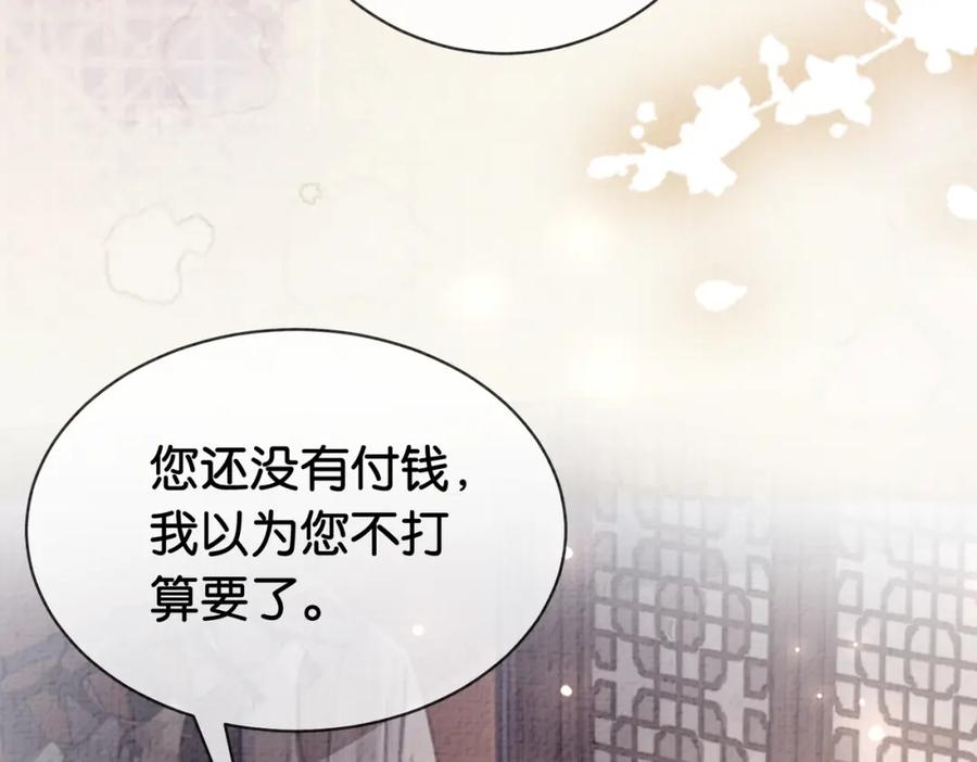 快穿：病娇男主他又吃醋了 第72话 曲嫣打脸纪寒烟 第18页