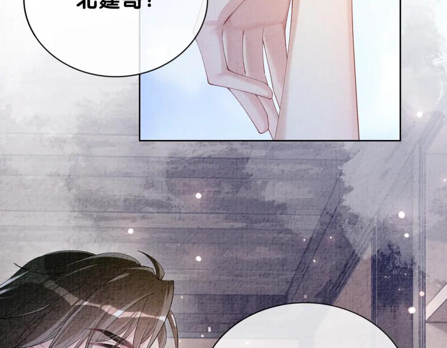 快穿：病娇男主他又吃醋了 第72话 曲嫣打脸纪寒烟 第94页