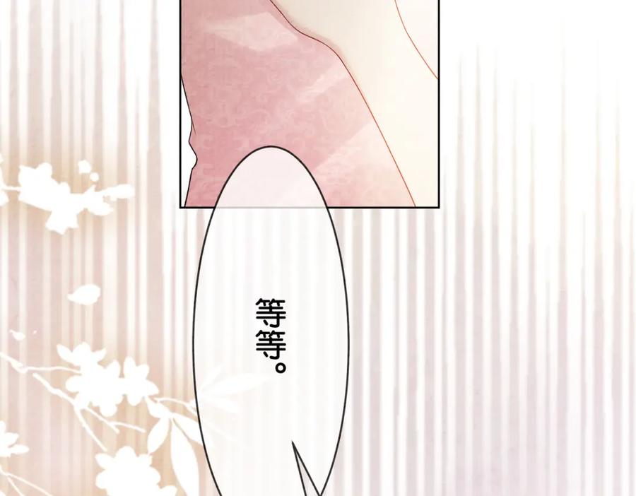 快穿：病娇男主他又吃醋了 第72话 曲嫣打脸纪寒烟 第14页