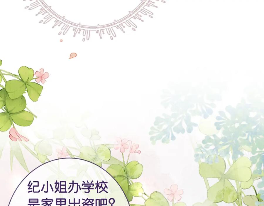快穿：病娇男主他又吃醋了 第72话 曲嫣打脸纪寒烟 第26页