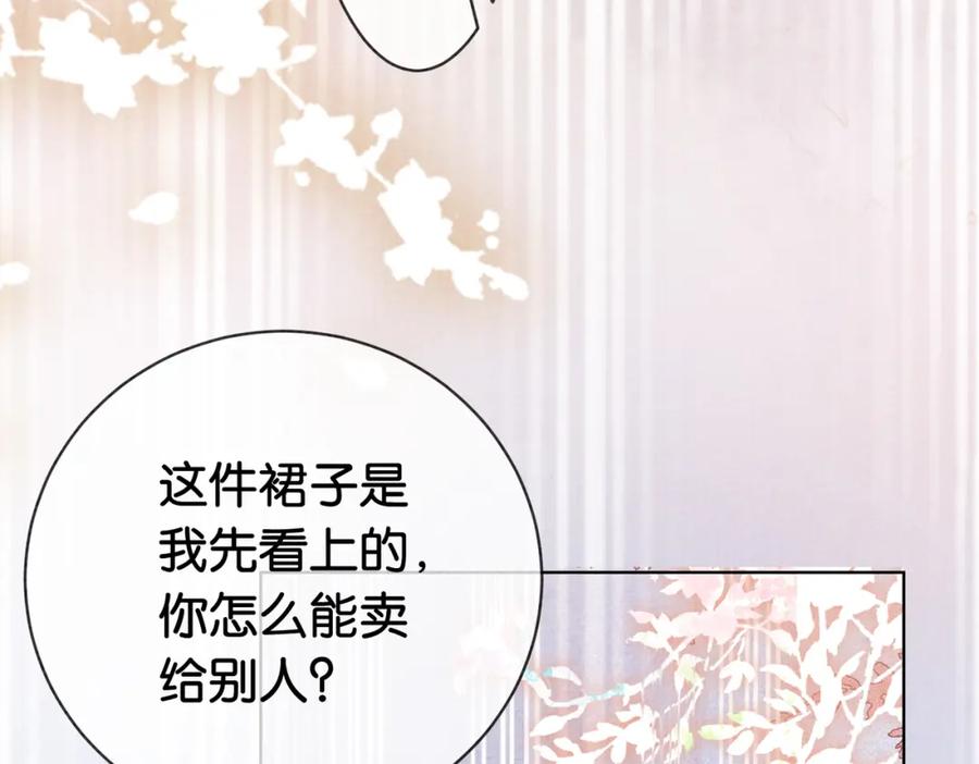 快穿：病娇男主他又吃醋了 第72话 曲嫣打脸纪寒烟 第15页