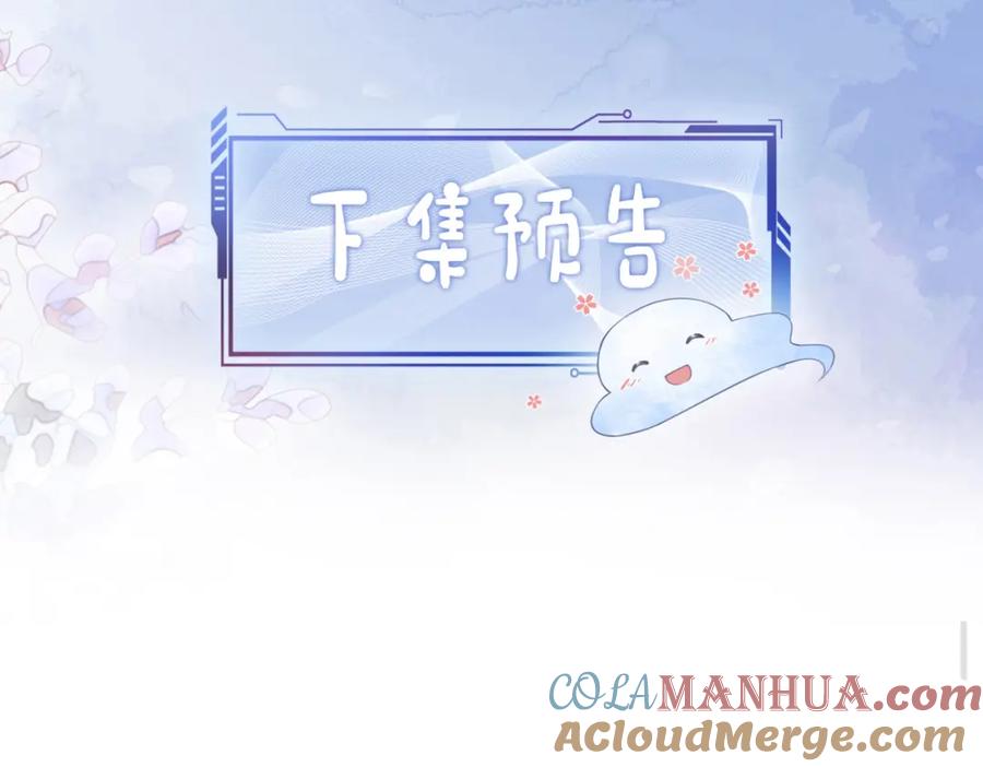 快穿：病娇男主他又吃醋了 第72话 曲嫣打脸纪寒烟 第101页