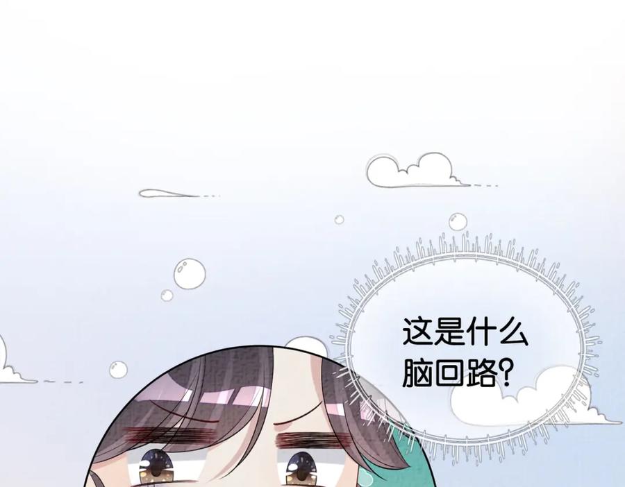 快穿：病娇男主他又吃醋了 第72话 曲嫣打脸纪寒烟 第54页