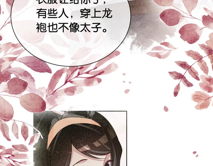 快穿：病娇男主他又吃醋了 第72话 曲嫣打脸纪寒烟 第58页