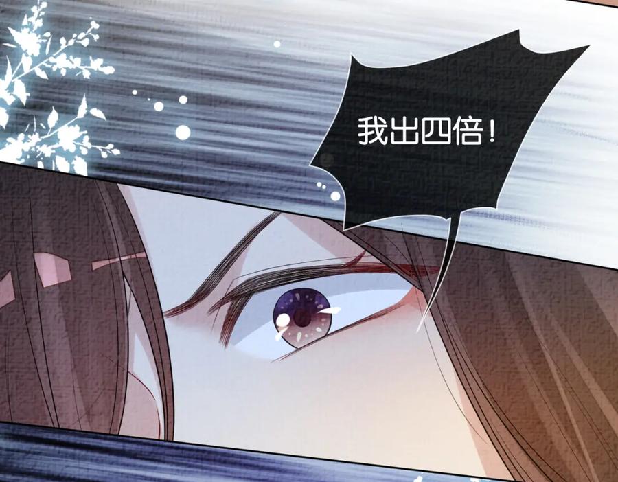 快穿：病娇男主他又吃醋了 第72话 曲嫣打脸纪寒烟 第43页