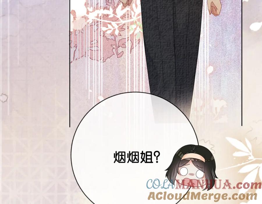 快穿：病娇男主他又吃醋了 第72话 曲嫣打脸纪寒烟 第17页
