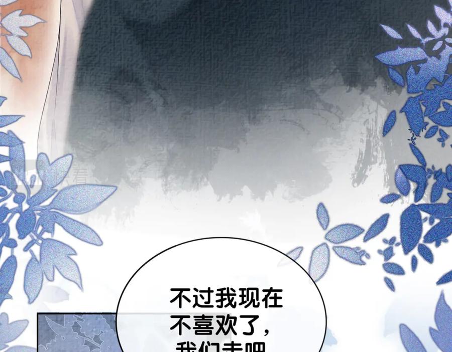 快穿：病娇男主他又吃醋了 第72话 曲嫣打脸纪寒烟 第78页