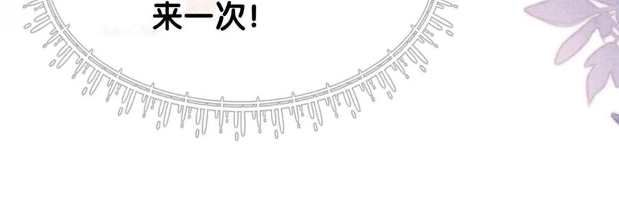 快穿：病娇男主他又吃醋了 第72话 曲嫣打脸纪寒烟 第100页
