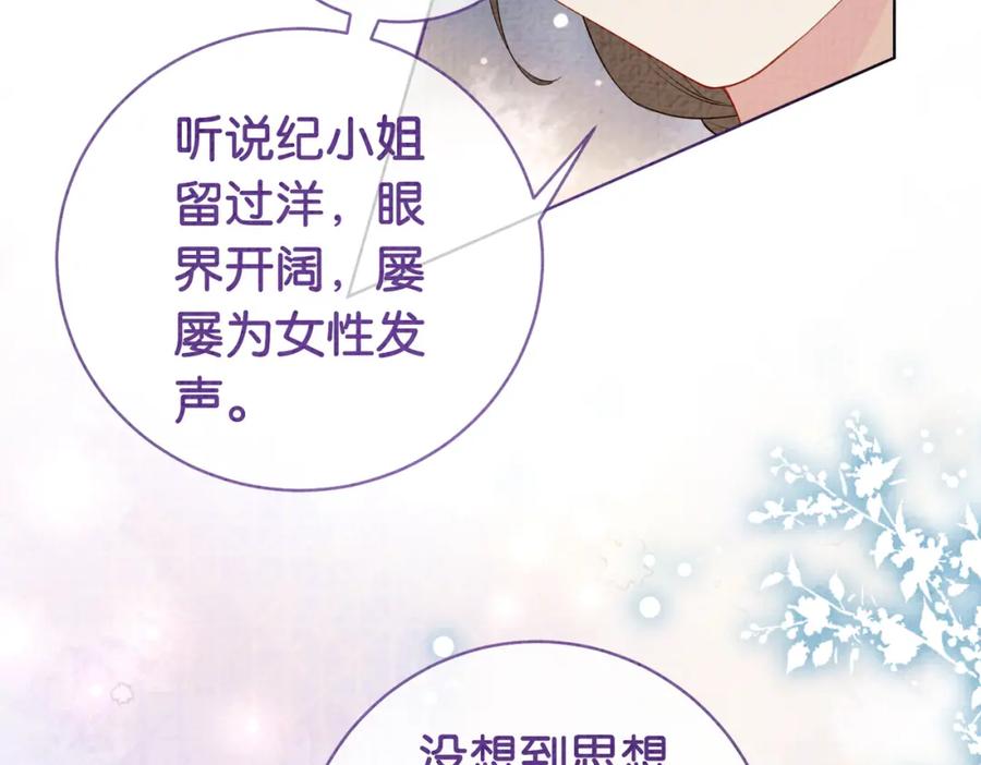 快穿：病娇男主他又吃醋了 第72话 曲嫣打脸纪寒烟 第31页