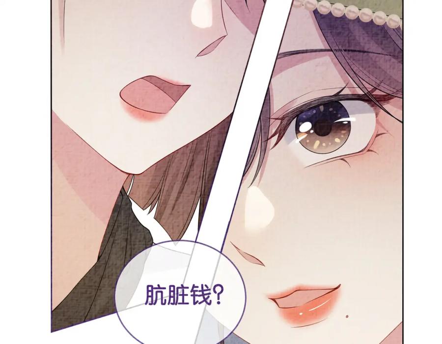 快穿：病娇男主他又吃醋了 第72话 曲嫣打脸纪寒烟 第30页