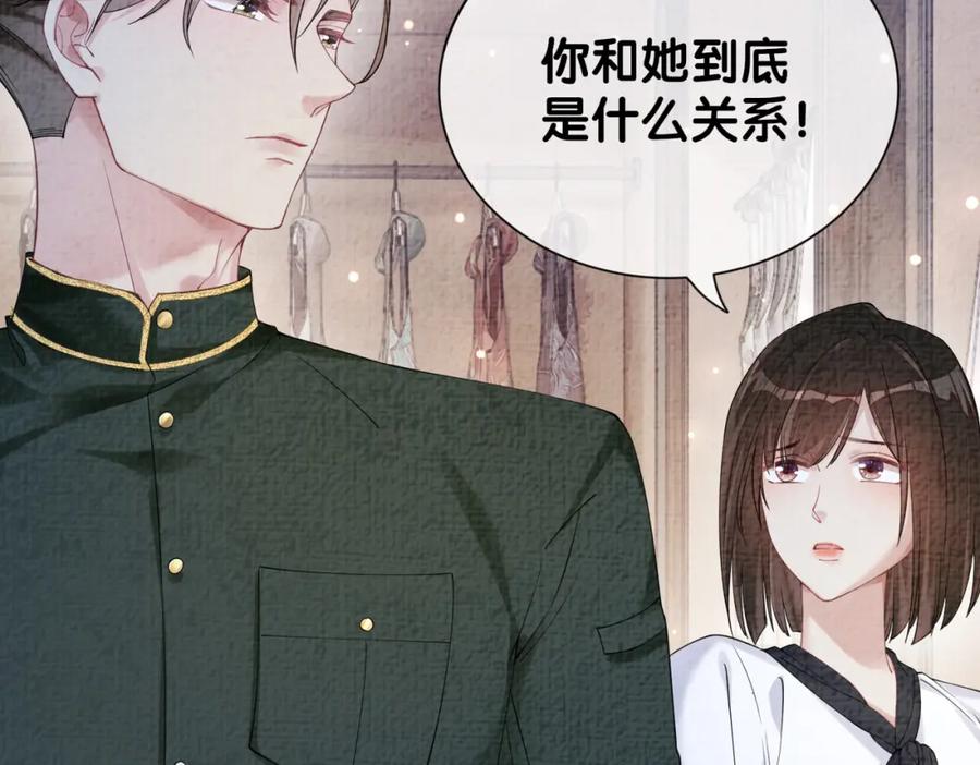 快穿：病娇男主他又吃醋了 第72话 曲嫣打脸纪寒烟 第95页