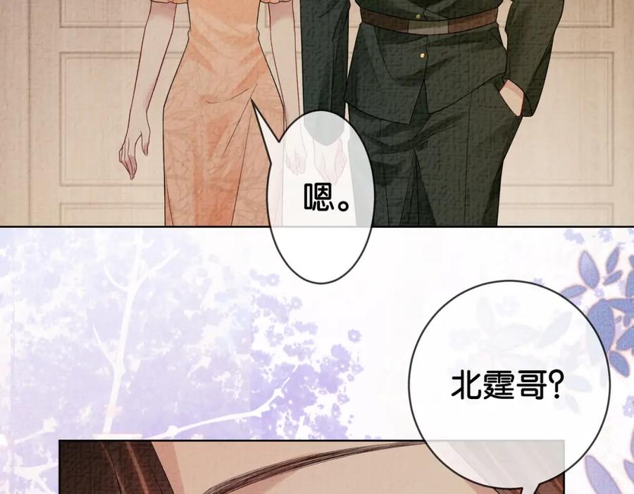 快穿：病娇男主他又吃醋了 第72话 曲嫣打脸纪寒烟 第71页