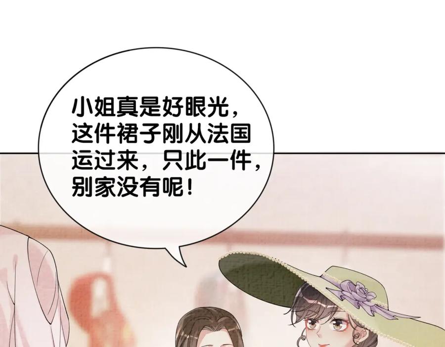 快穿：病娇男主他又吃醋了 第72话 曲嫣打脸纪寒烟 第10页