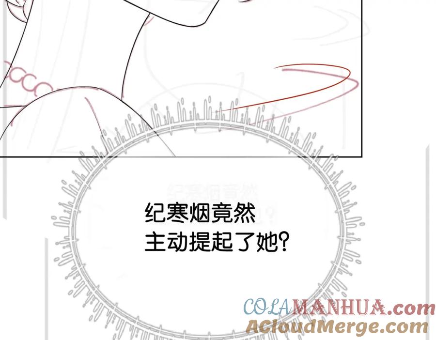 快穿：病娇男主他又吃醋了 第72话 曲嫣打脸纪寒烟 第105页