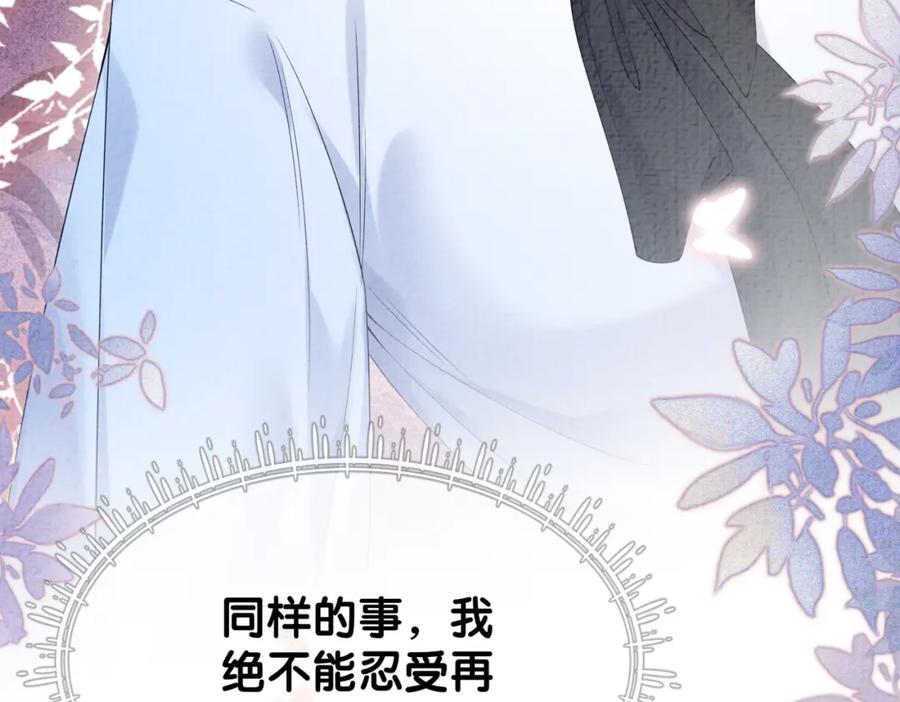 快穿：病娇男主他又吃醋了 第72话 曲嫣打脸纪寒烟 第99页