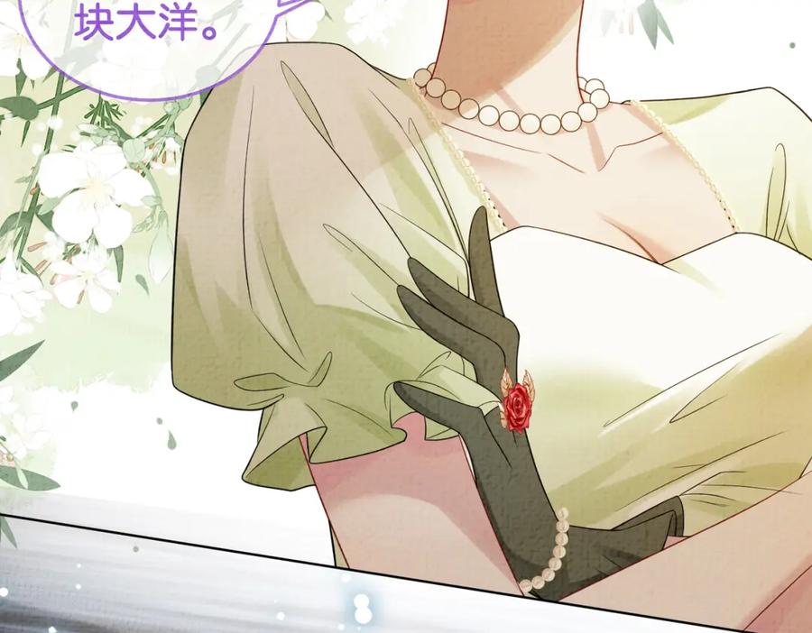 快穿：病娇男主他又吃醋了 第72话 曲嫣打脸纪寒烟 第42页