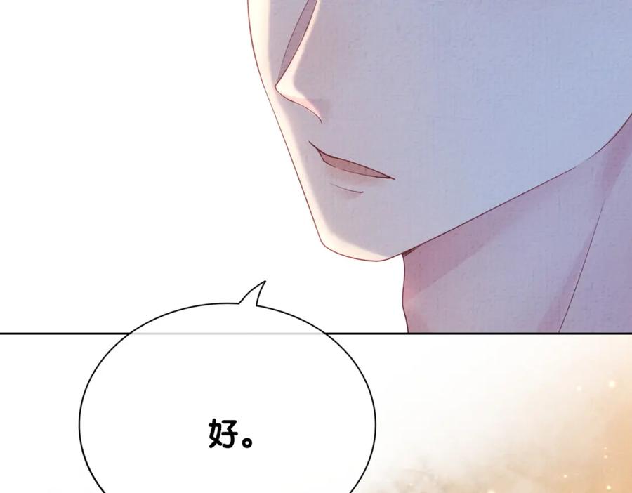 快穿：病娇男主他又吃醋了 第73话 我可以救她 第95页