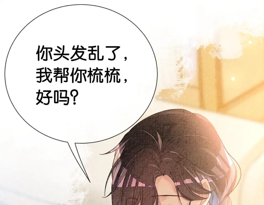 快穿：病娇男主他又吃醋了 第73话 我可以救她 第102页