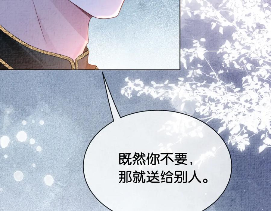 快穿：病娇男主他又吃醋了 第73话 我可以救她 第28页