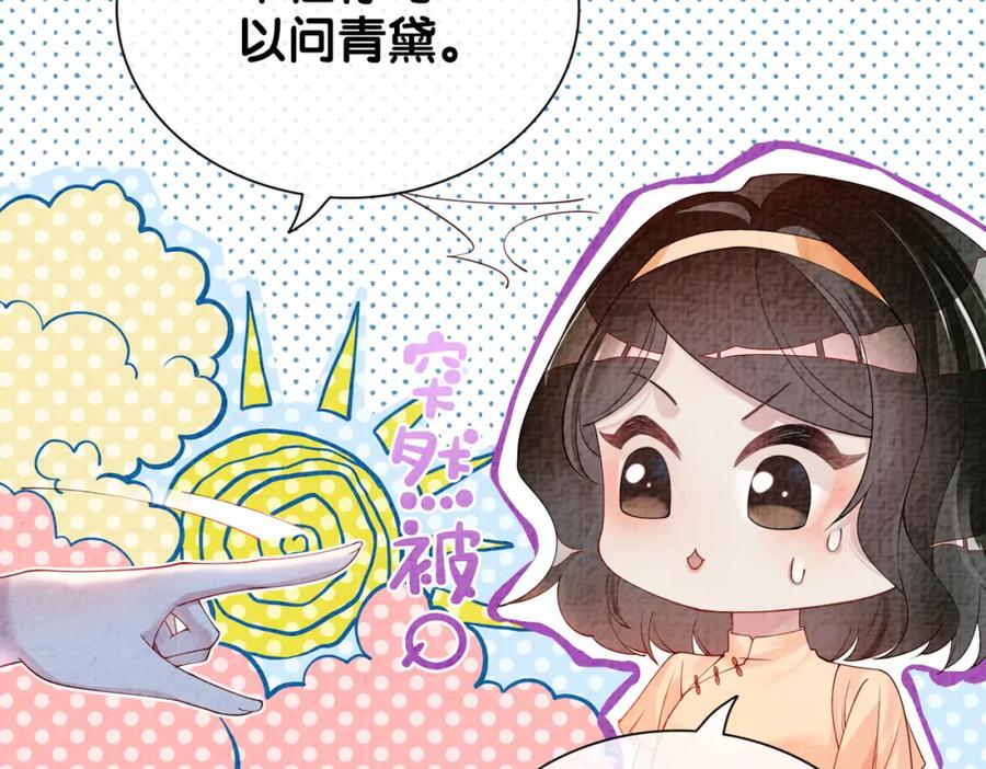 快穿：病娇男主他又吃醋了 第73话 我可以救她 第18页
