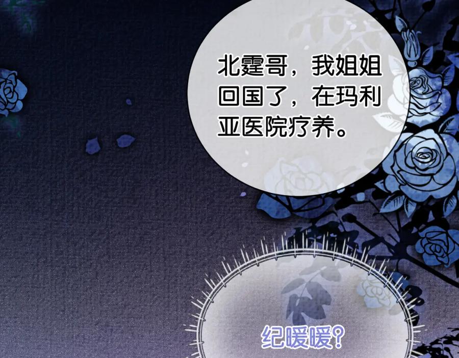 快穿：病娇男主他又吃醋了 第73话 我可以救她 第40页