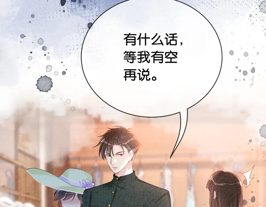 快穿：病娇男主他又吃醋了 第73话 我可以救她 第7页