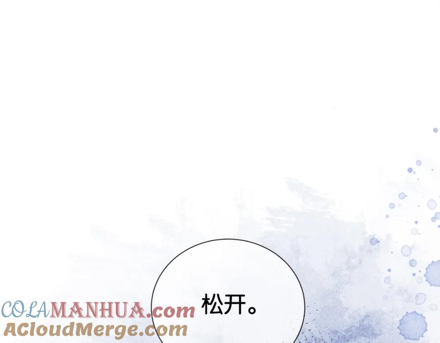 快穿：病娇男主他又吃醋了 第73话 我可以救她 第5页