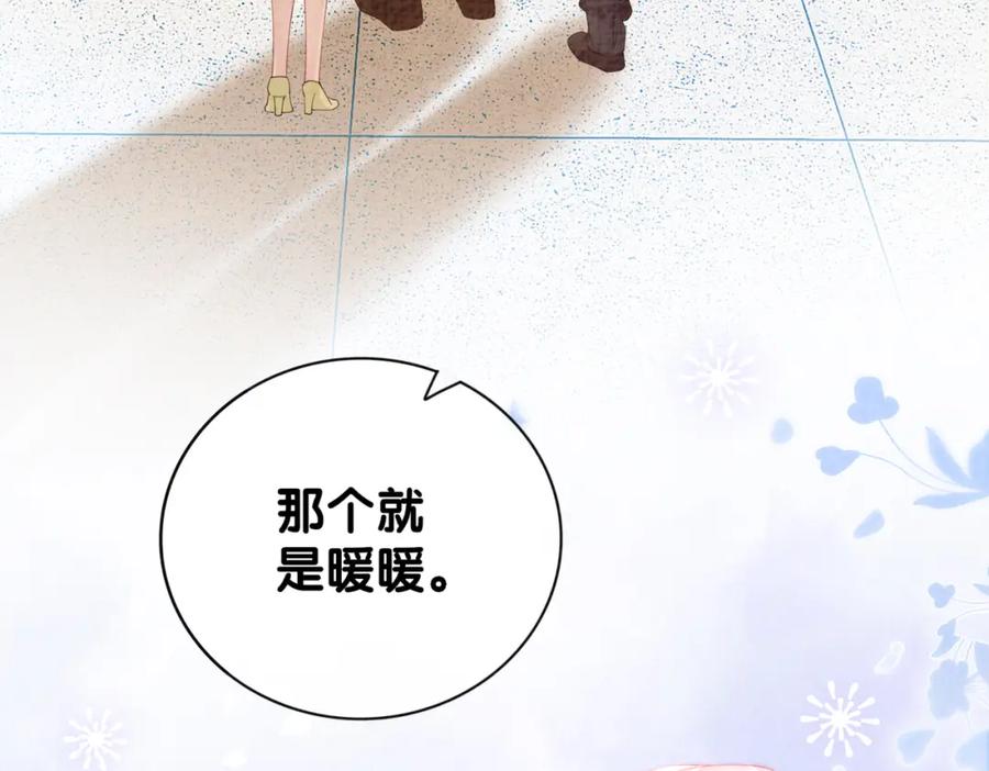 快穿：病娇男主他又吃醋了 第73话 我可以救她 第84页