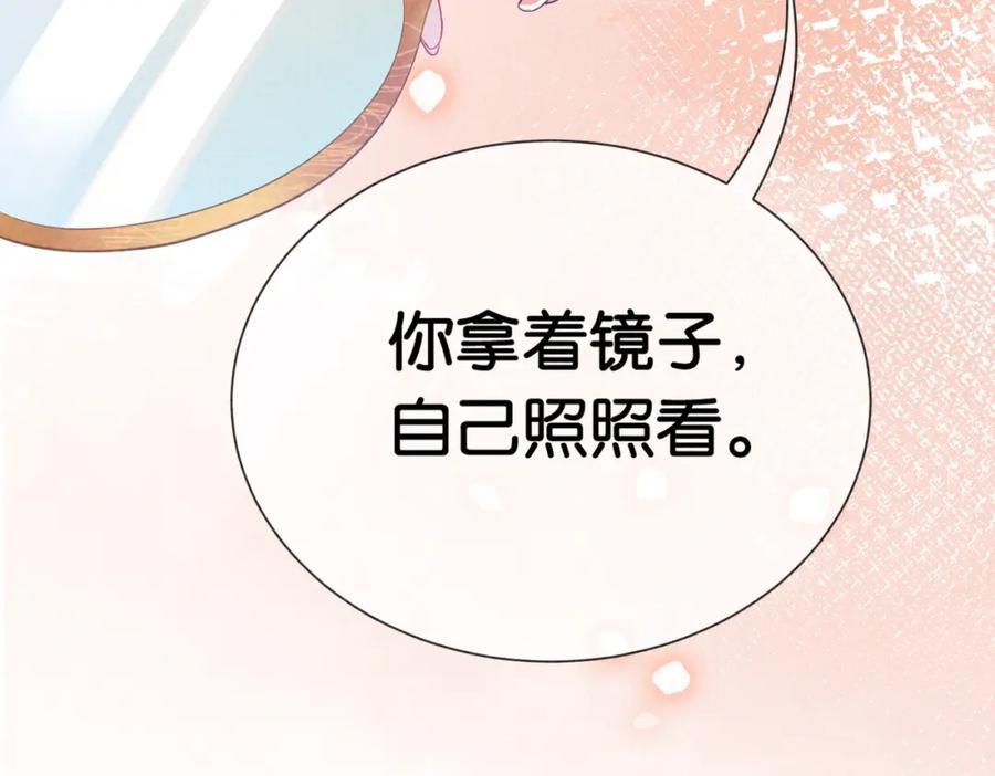 快穿：病娇男主他又吃醋了 第73话 我可以救她 第106页