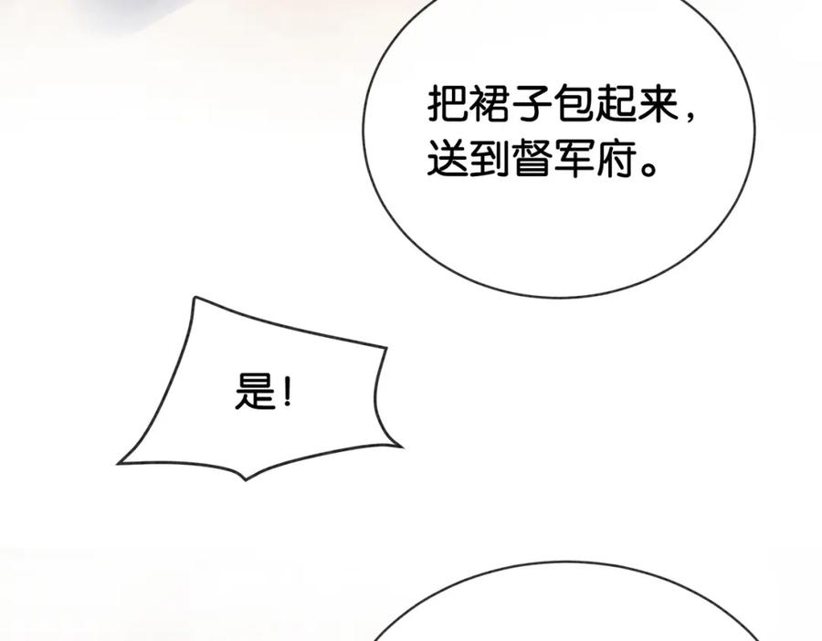 快穿：病娇男主他又吃醋了 第73话 我可以救她 第31页