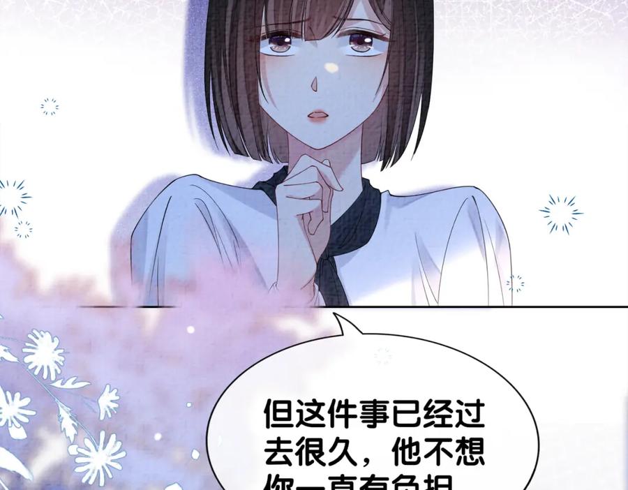 快穿：病娇男主他又吃醋了 第73话 我可以救她 第48页