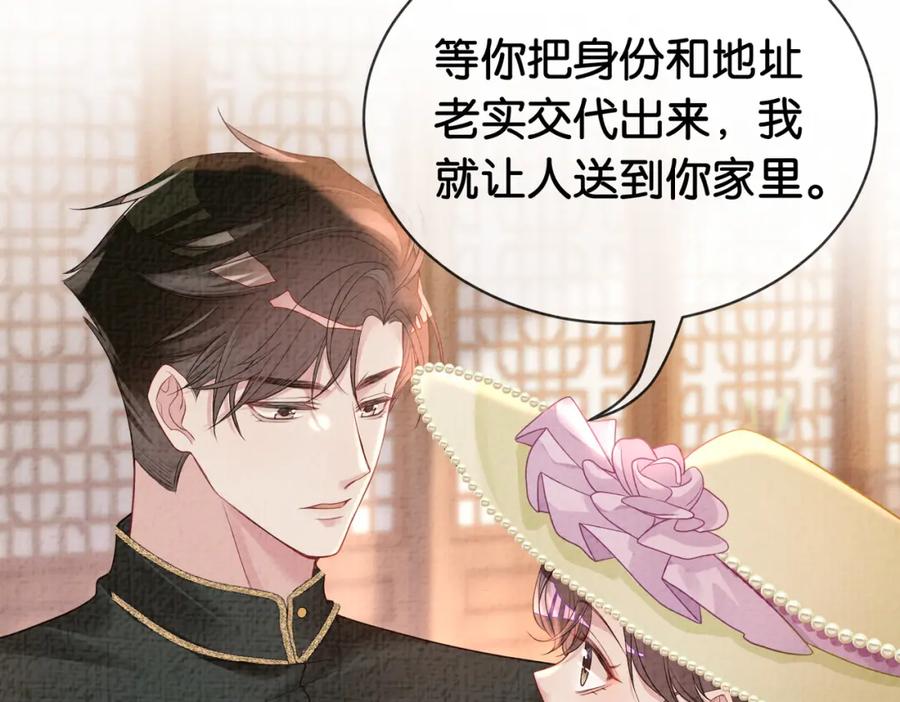 快穿：病娇男主他又吃醋了 第73话 我可以救她 第32页